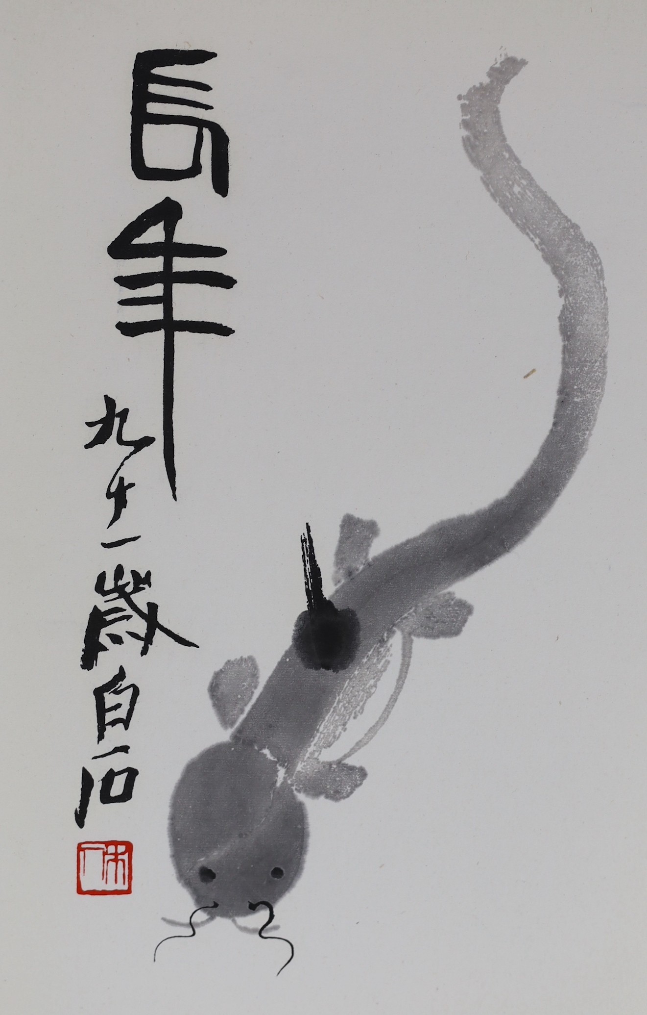 Qi Baishi (1864-1957), a concertina book of woodblock prints of a collection of paintings by Qi Baishi, published in Beijing, May 1952 32cm x 22cm